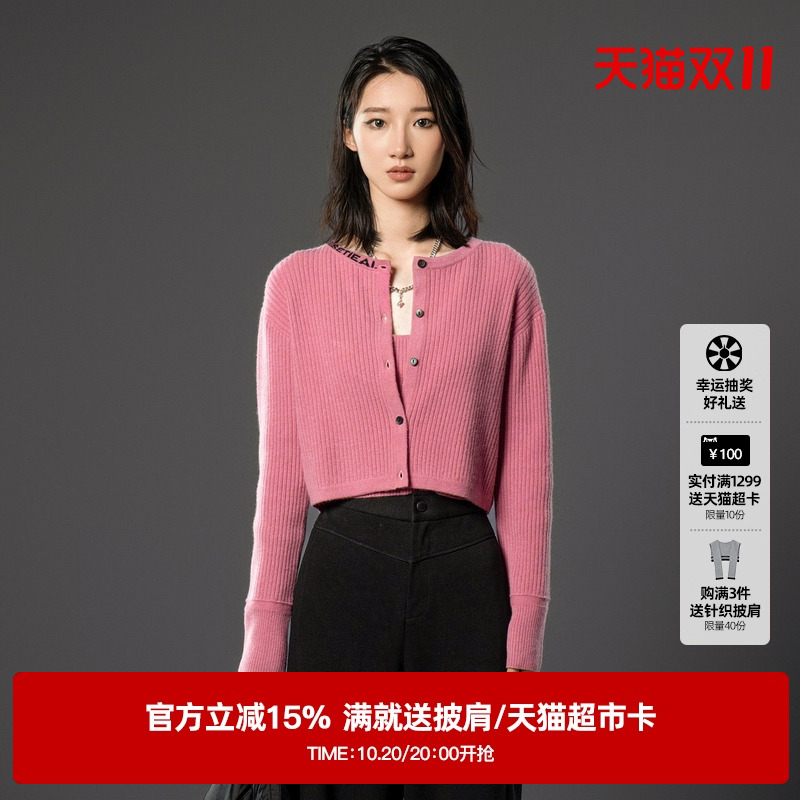 U/TI粉色松弛感短款两件套毛衫女百搭两穿羊绒衫尤缇2024冬季新款