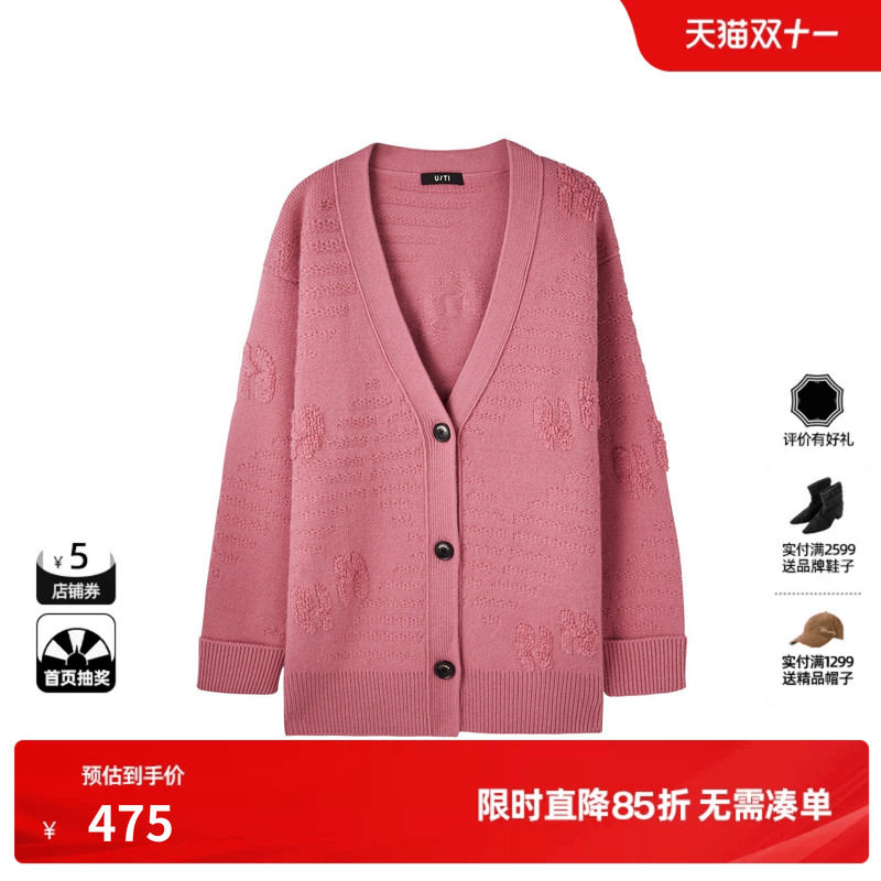 U/TI绣花钩织慵懒风开衫女 绵V领针织衫外套尤缇2025冬季羊毛混纺