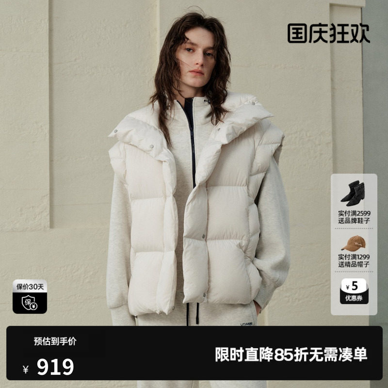 U/TI白色立领直筒白鸭绒羽绒服马夹女装背心外套尤缇2026冬季新款