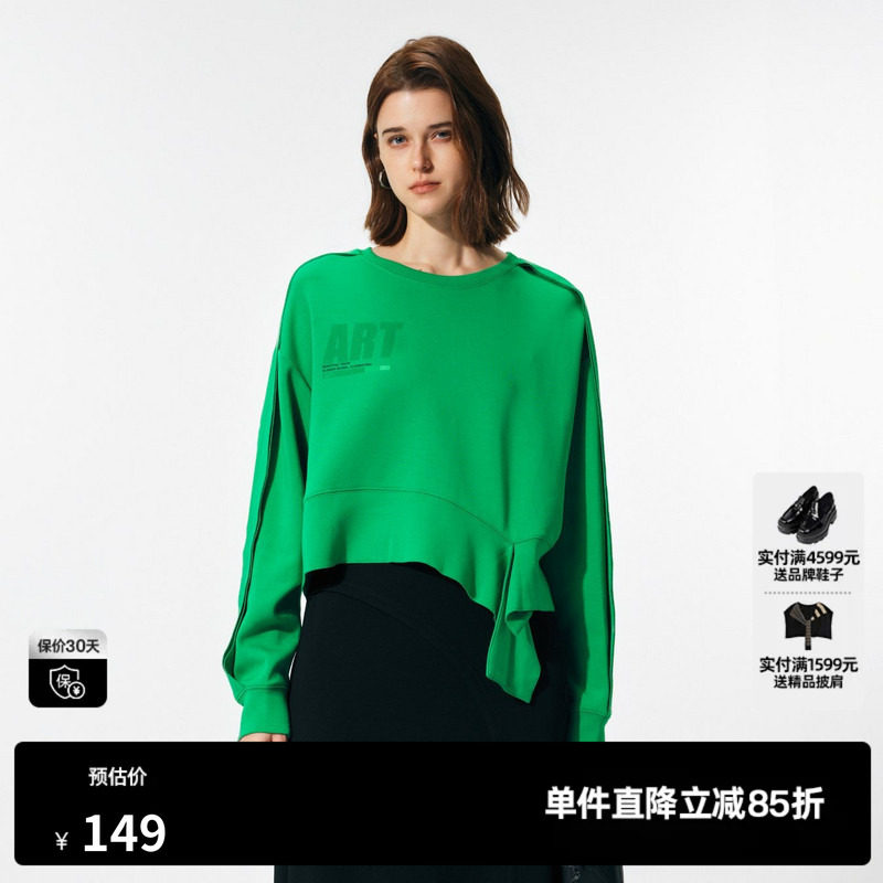 U/TI绿色不规则设计感卫衣女百搭运动风休闲上衣尤缇2024春季新款