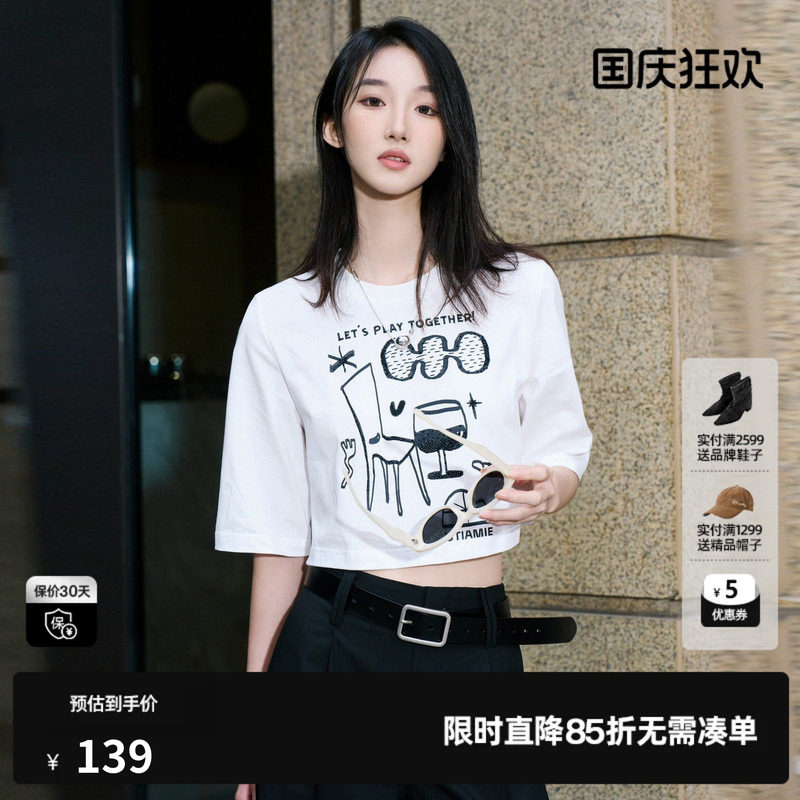 U/TI 白色100%棉涂鸦短T恤女休闲五分袖宽松半袖尤缇2025夏季新款
