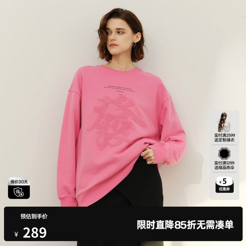 U/TI粉色100%棉珠片卫衣女毛圈圆领宽松休闲上衣尤缇2025春季新款