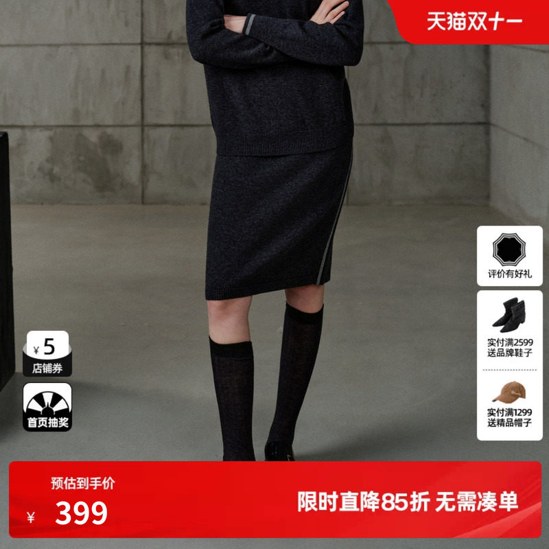 U/TI深灰色侧边条纹针织半身裙女简约直筒中长裙尤缇2026冬季新款