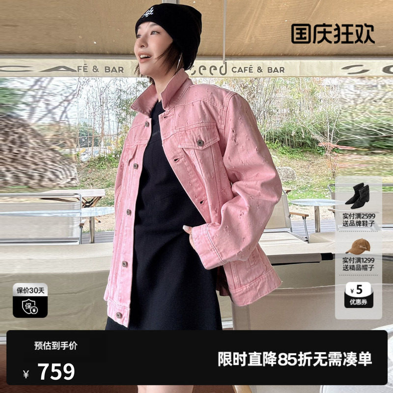 U/TI粉色100%棉牛仔外套女破洞大版美式复古上衣尤缇2026春季新款