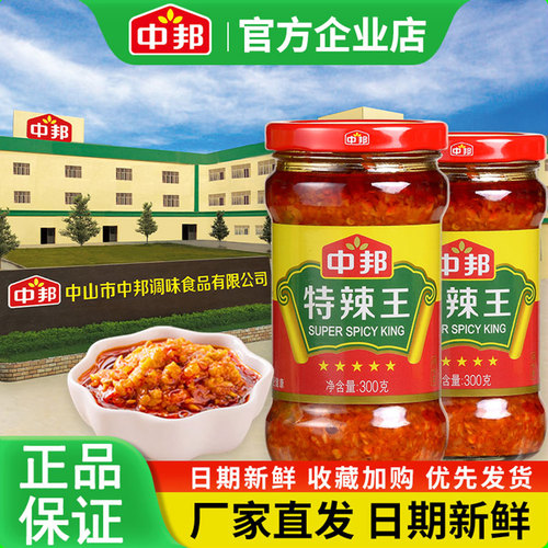 特辣王辣椒酱佐餐拌面拌饭