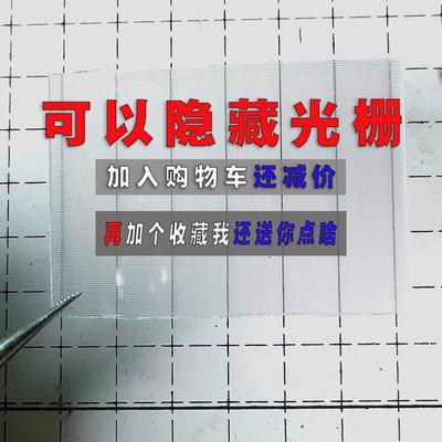 莫尔条纹3D光栅片干涉实验衍射片pet塑料片材柱状立体隐身Doe元件