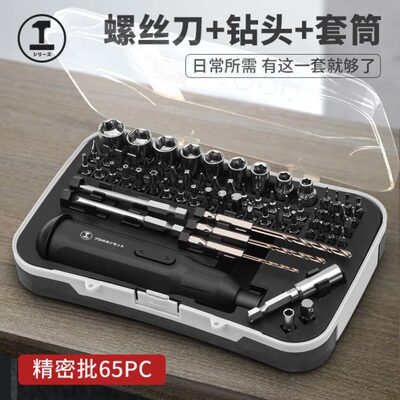 绿林螺丝刀套装电动螺丝批套筒钻头十字梅花手机维修一体工具组合