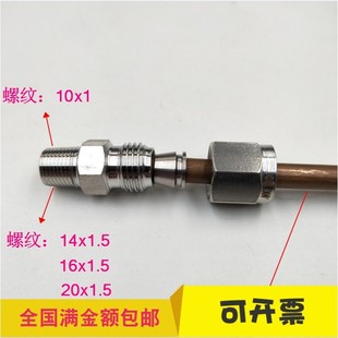 304不锈钢卡套接头卡套式 铝管配件 终端直接外牙卡套式 管接头铜管