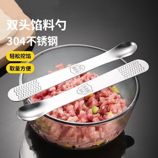 304不锈钢包饺子神器挑馅勺挖馅勺包馄饨水饺包子云吞家用工具