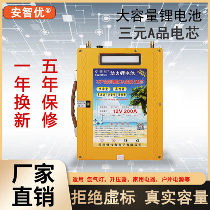 户外12V大容量锂电池80ah500AH防水超轻12伏氙气灯推进器蓄锂电瓶