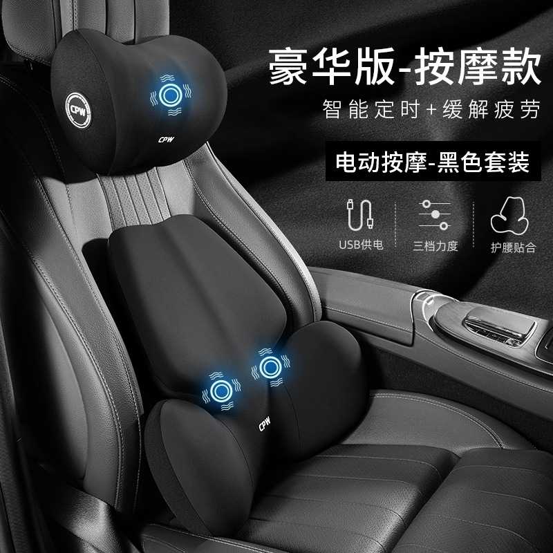 比亚迪汉/宋PRO/海豚/秦元汽车新款充电按摩头枕车载座椅电动腰靠