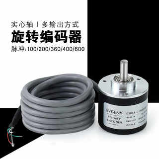 全新!增量式光电旋转编码器 400 600 360脉冲/线 AB两相 5-24V