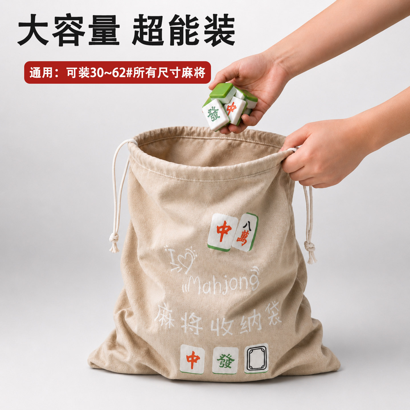 加厚大号防水抽绳麻将收纳袋