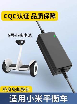 9号专用平衡车充电器54V三孔四孔头通用63v1.1A九号原装