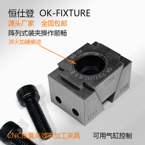 OK夹具CNC多工位斜楔式蓬胀夹紧块加工中心并列侧面固定精密老虎