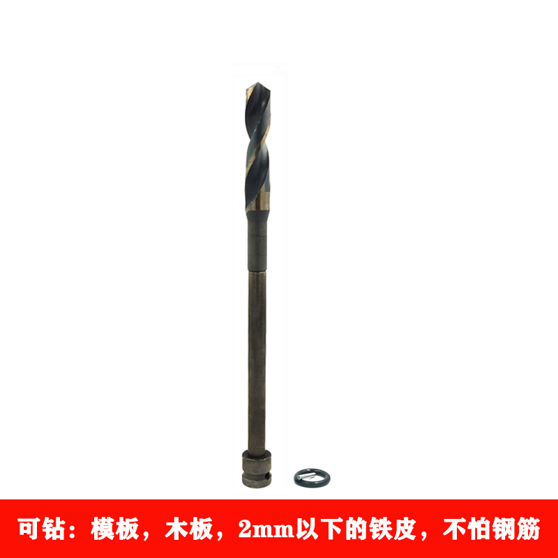 电动扳手钻头加长麻花钻木工专用打孔木头模板钻电扳手转换开孔器