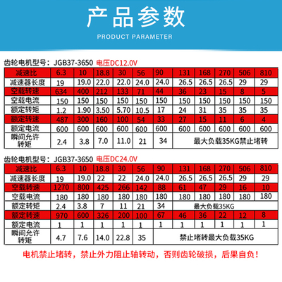 JGB37-3650微型无刷直流减速电机大扭矩低速调速电动小马达12V24V