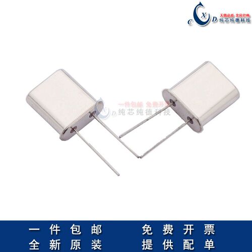 49U无源晶振1.8432MHz 2/3/4/6/8/10/12/11.0592/12.288/3.2768M