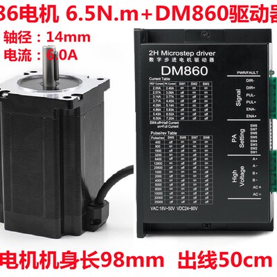 86步进电机 86BYG250C 大力矩6.5N.m 机身高98mm 雕刻机 数控机床