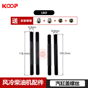 包邮常柴单缸风冷柴油发电机配件170173178186188F汽缸盖螺丝螺母