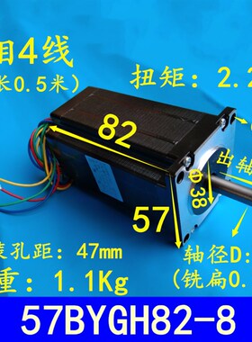 雕刻机步进电机57BYGH311-01马达57BYG250B电机长76mm扭矩1.8NM3A