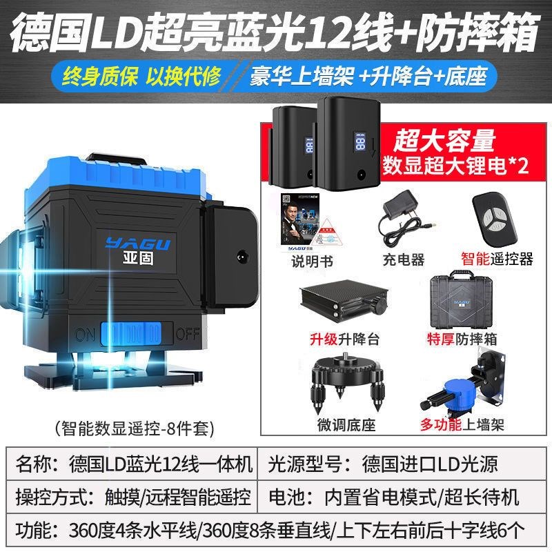 亚固水平仪12线16线绿光高精度强光红外线蓝光8线激光贴地仪贴墙