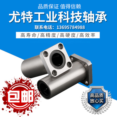 方法兰加长直线轴承LMK6 8 10 12 13 16 20 25 30 35 40 50 60LUU