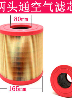 螺杆空压机空气滤芯 滤清器空滤  c1140c1250c14200c16400Yc20500