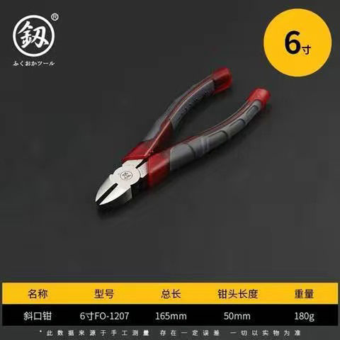 福冈工具精密钢丝钳8寸老虎钳多功能6尖嘴钳斜口钳电工工具工业级