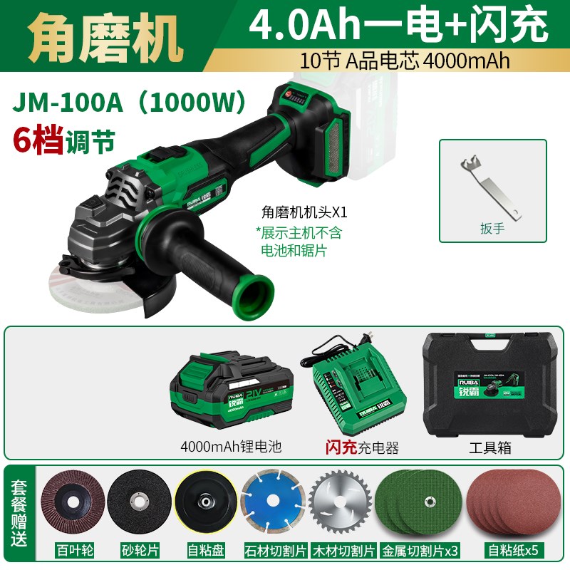 锐霸角磨机锂电JM100A充电式磨光机打磨机无刷切割机家用