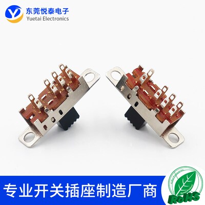 SS-23E04 3档8脚双排立式 拨动开关 三档带耳朵滑动开关灯饰开关