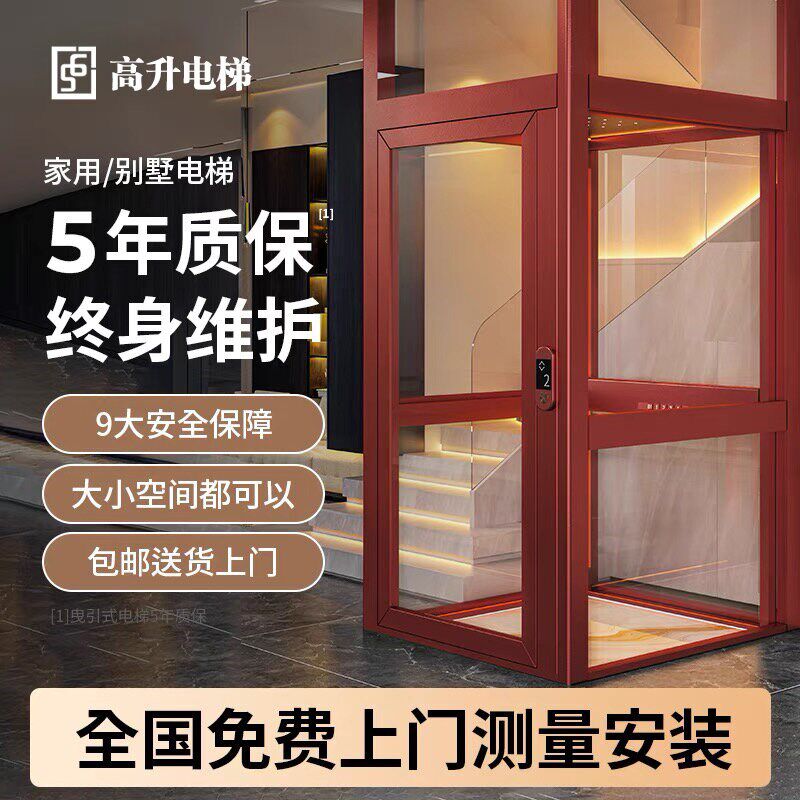 家用电梯二层别墅室内小型三四五层楼梯液压升降家庭专用简易商用