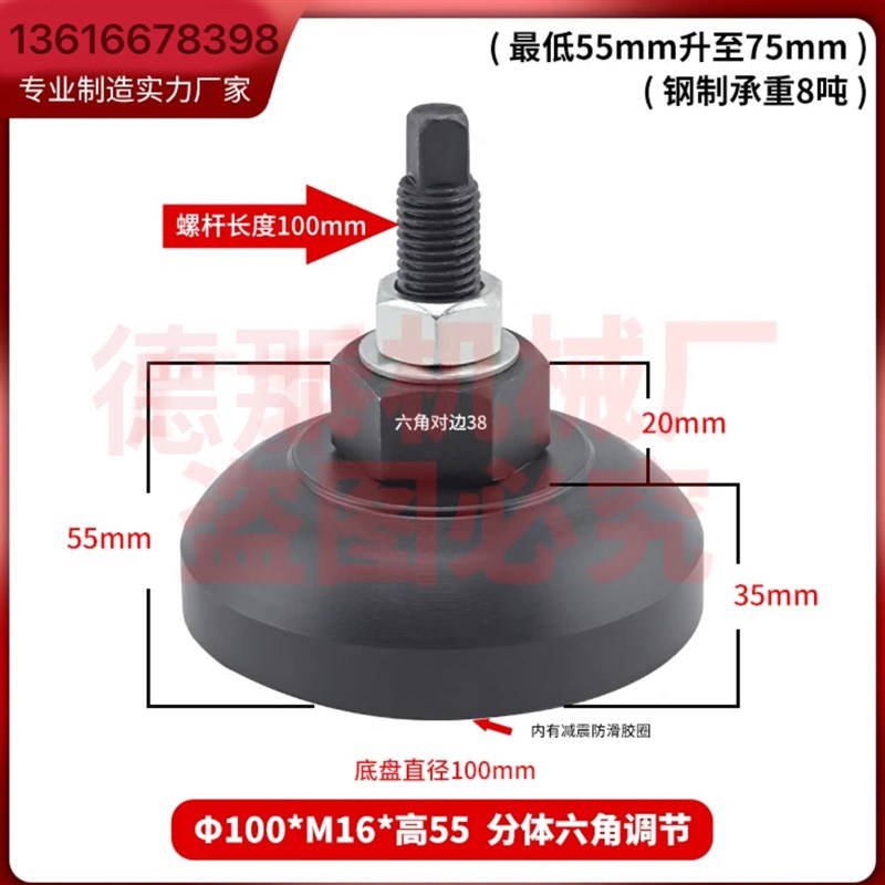 机床垫铁防震减震垫脚冲床减震地脚圆形垫铁可调整垫铁注塑全钢图片