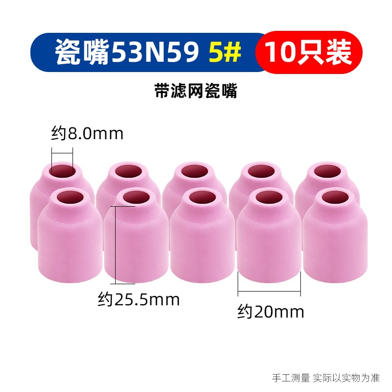 WP9氩弧焊枪配件大全9F氩弧焊瓷嘴带网连接体钨针夹管压帽导流体