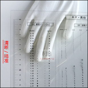 A4日文污点测试卡标准点规菲林尺比对片外观检验规刮伤异物基准卡