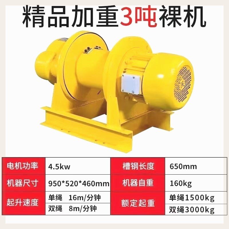 重型卷扬机380V1吨235吨建筑装修起重工地提升机电动葫芦220吊机