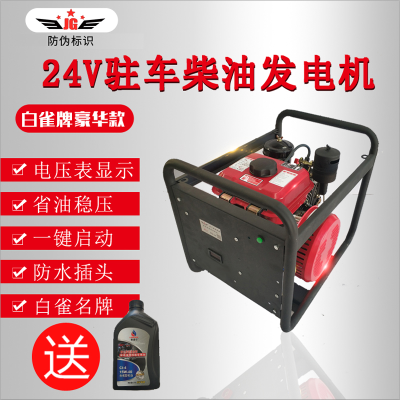 12v24v伏驻车空调汽油发电机 直流电瓶充电货车轻卡车柴油发电机
