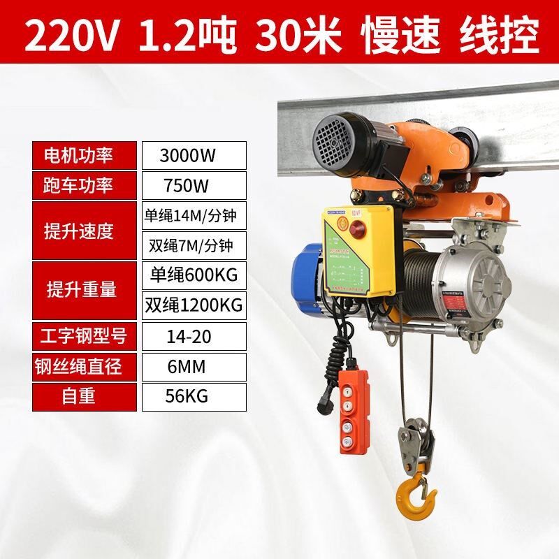 1/2/3吨连体带跑车220v电动提升机四方位工字钢家用小型航吊行车