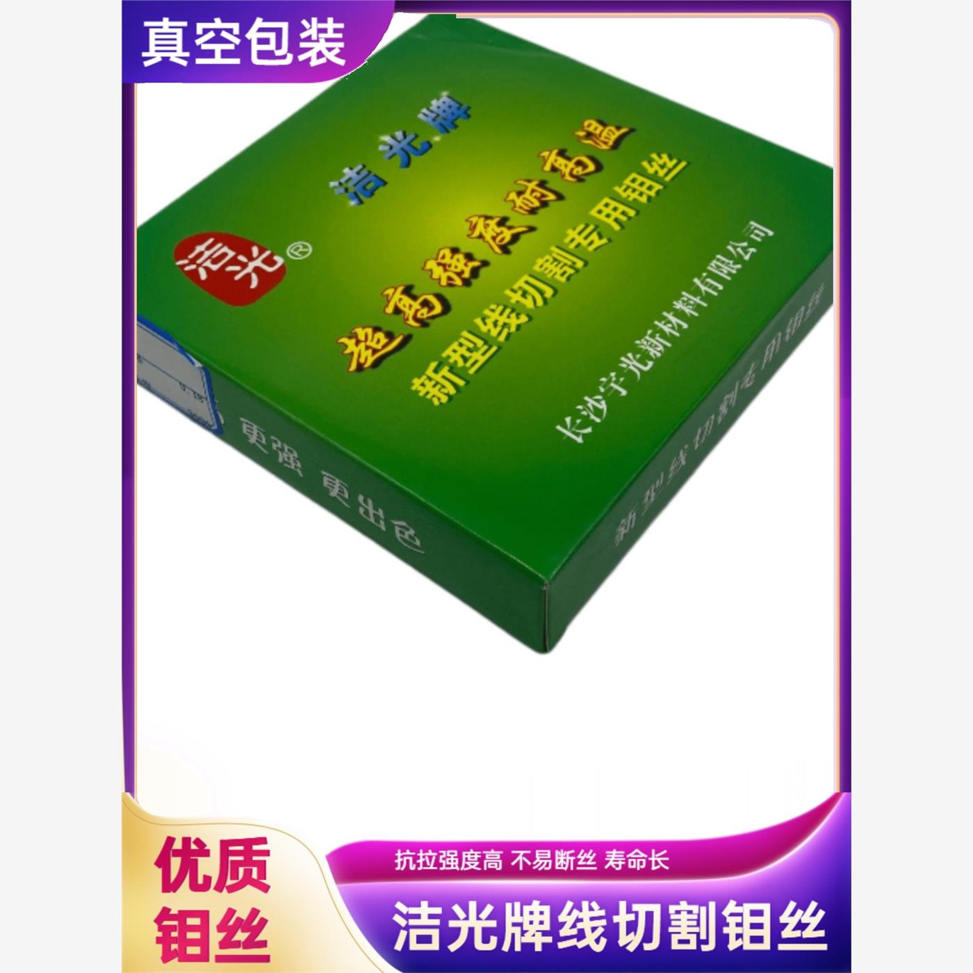 线切割钼丝正品长沙洁光018MM定尺2000米高强度稳定性好切割包邮