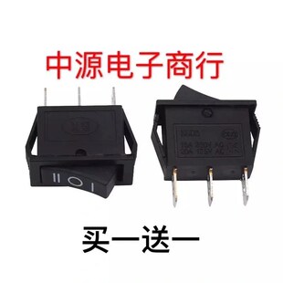 翘板开关KCD3 船形翘板电源按钮 单刀双掷三档3脚 (2个)