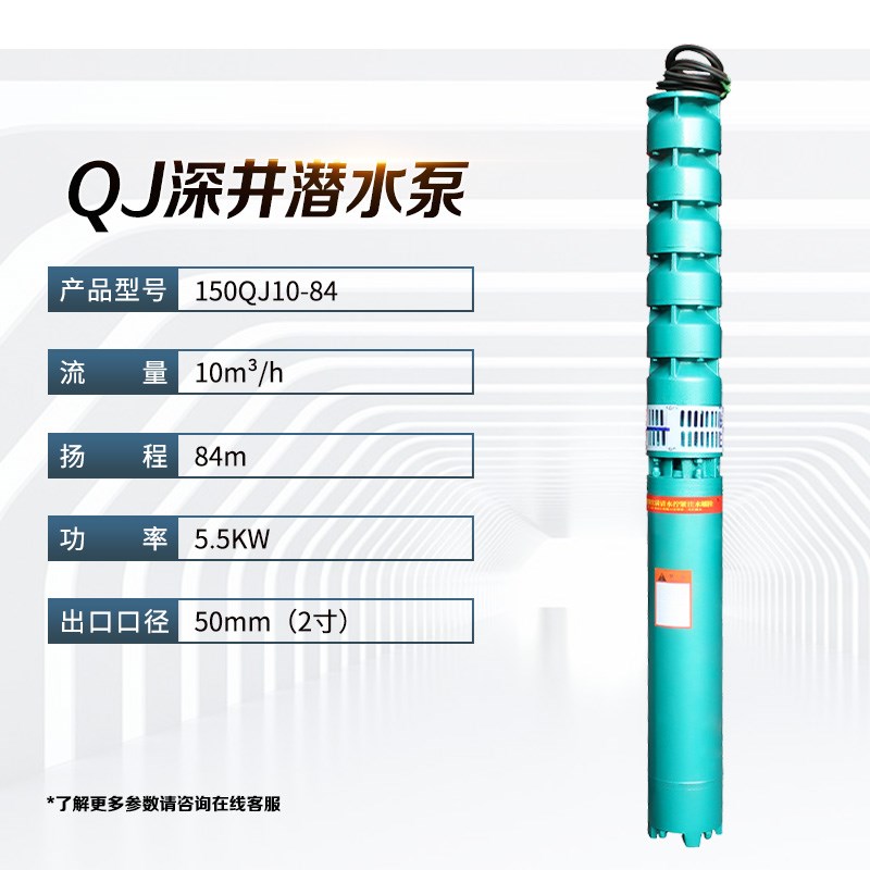 深井泵潜水泵380v三相高扬程w农业浇灌抽水泵高压千瓦200qjr深水