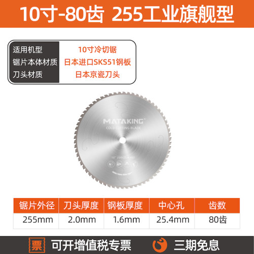 金属冷切锯片不锈钢螺纹钢筋铁成10寸14寸合金高速钢切铁片切割片