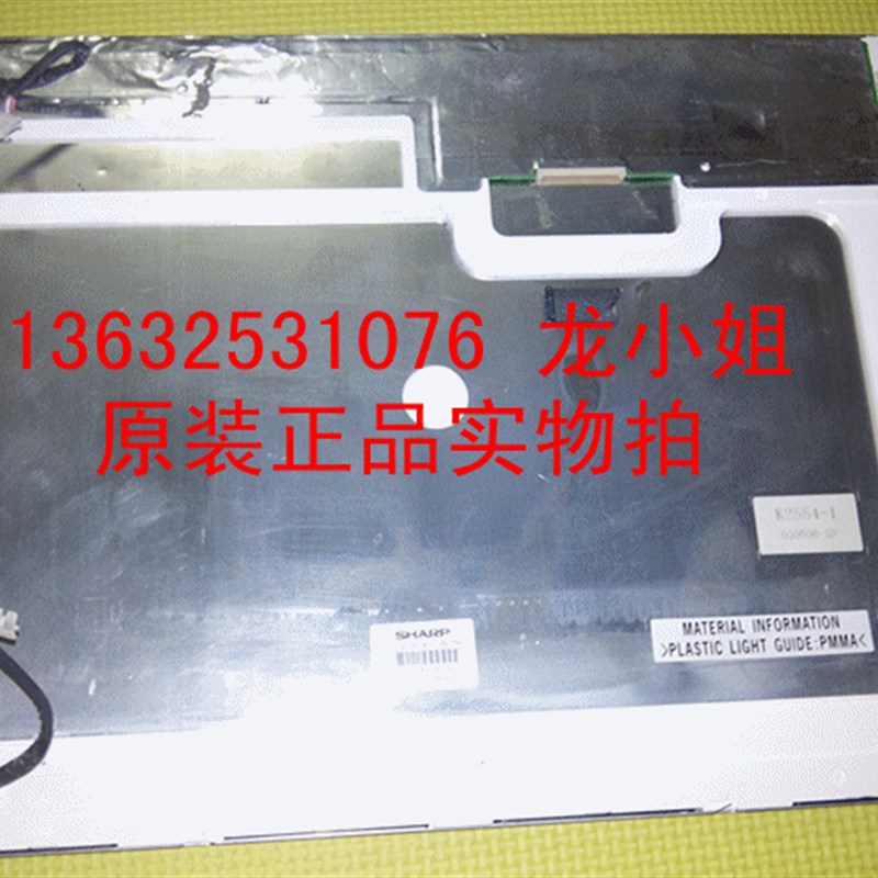 LQ15b0X1LW71U 夏普原装15寸工业显示屏 液晶屏
