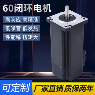 60闭环步进电机套装1.6/2.6N.M扭矩60BYGHB56+驱动器4.2A带编码器