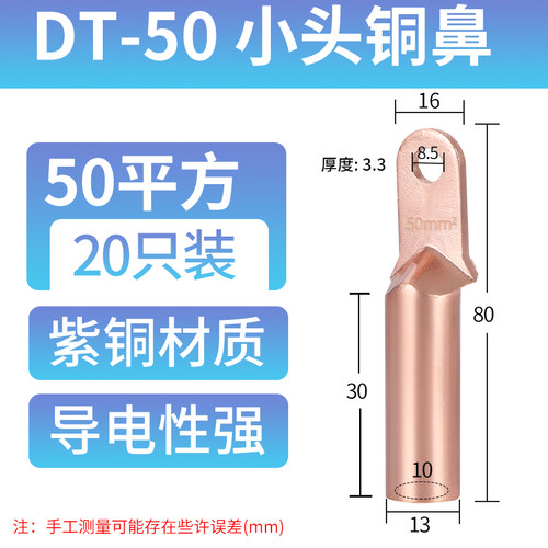 DT小头紫铜镀锡铜线鼻子塑壳断路器接线端子空开专用窄头堵油线耳
