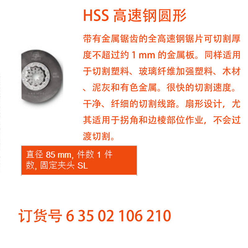 德国泛音万用宝锯片金属木工多功能机配件切割神器开糟通用超薄