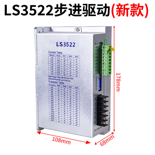 LS3522 DM3722步进电机驱动器86/110三相混合式高压控制器DM860H