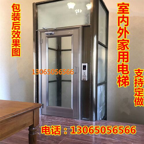 家用电梯室内外小型别墅复式阁楼二三层液压观光无机房平台升降机