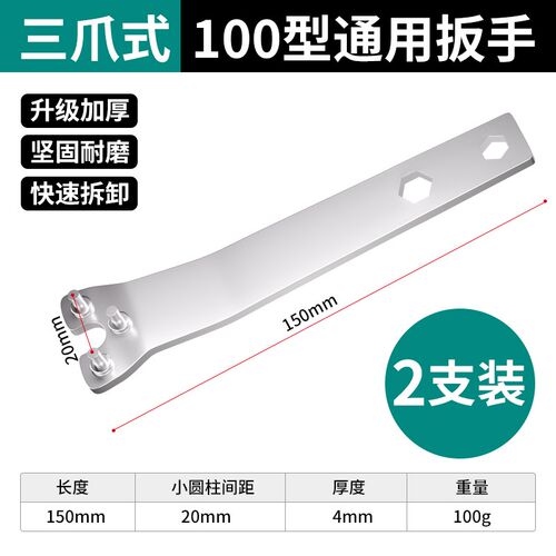 角磨机拆卸扳手加厚转接杆100手磨机配件大全切割机换片钥匙扳手