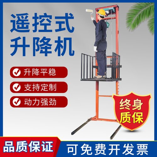 简易载人电梯小型电动升降机无线遥控货梯防坠落家用升降机提升机